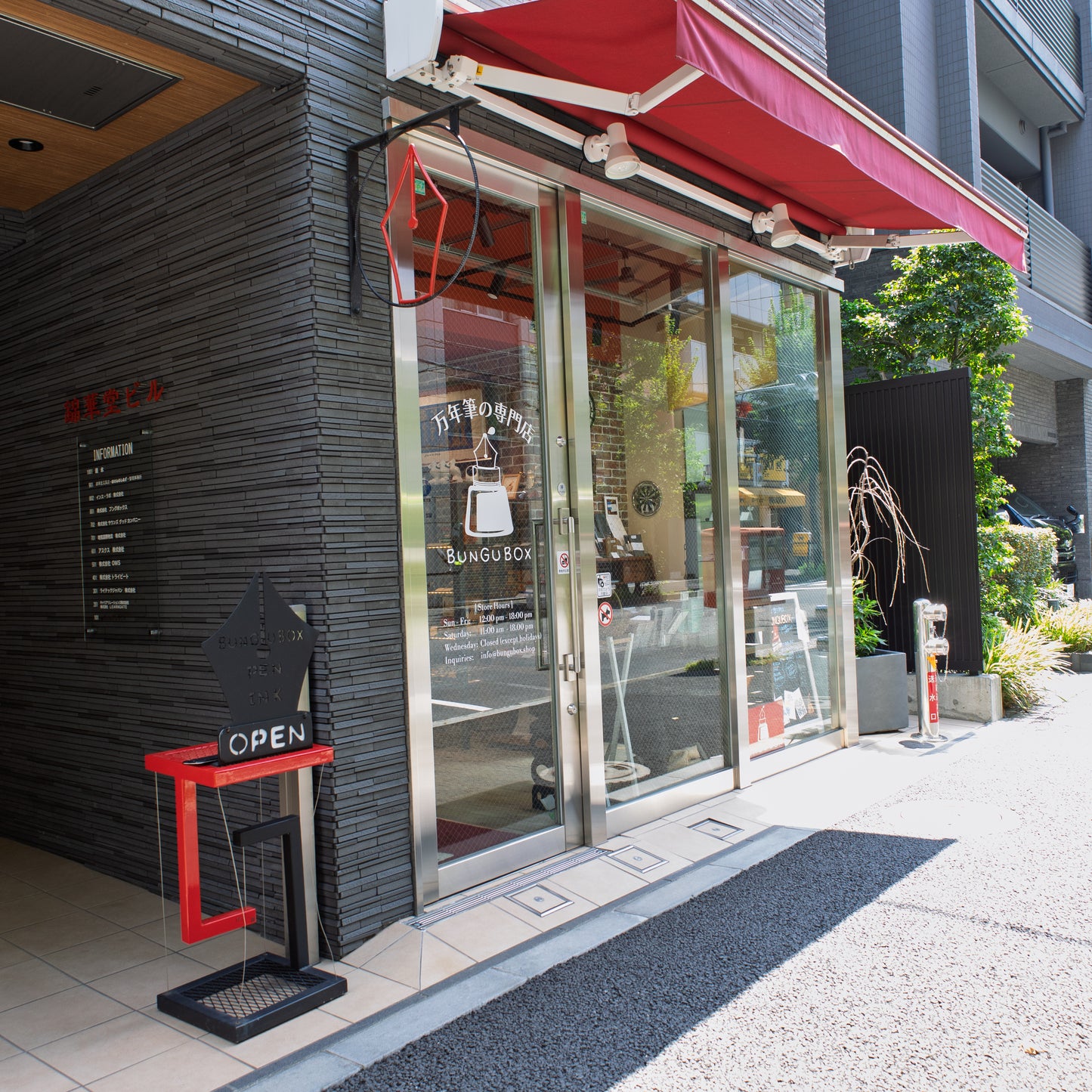 BUNGUBOX創業15周年記念パーティー参加費