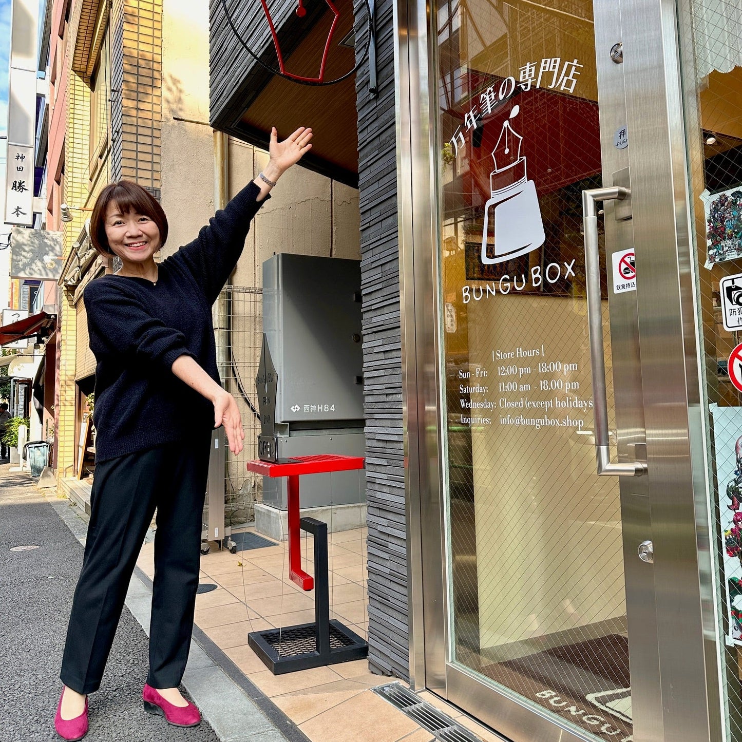 BUNGUBOX創業15周年記念パーティー参加費