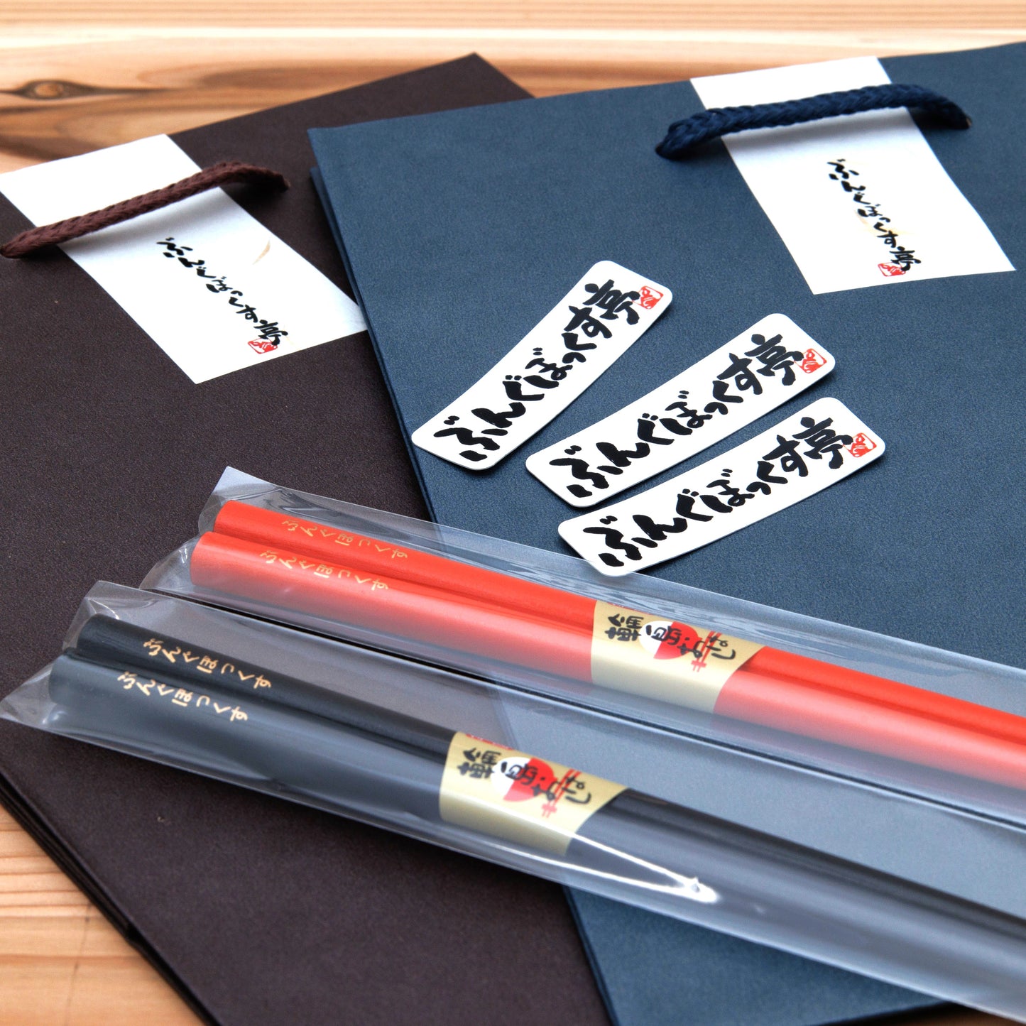 ぶんぐぼっくす亭 塗り箸
