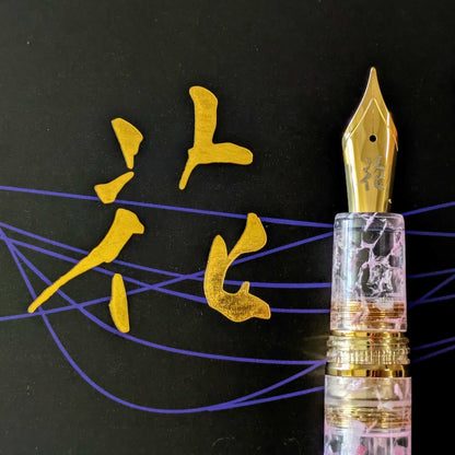 Kachofugetsu - Flower Fountain Pen BUNGUBOX x Esterbrook