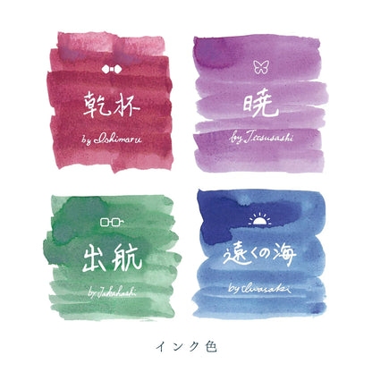 SAILOR Sailor's Voyage 万年筆用ボトルインク20ml