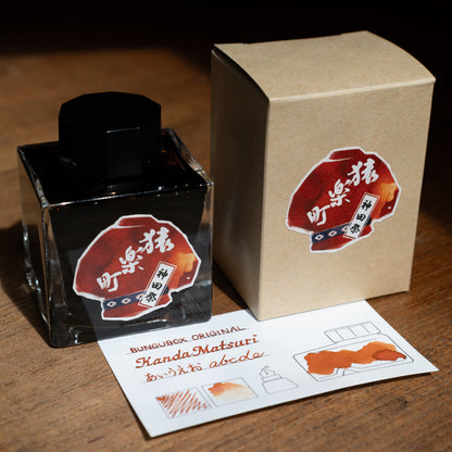 Kanda Festival - Sarugakucho - ink