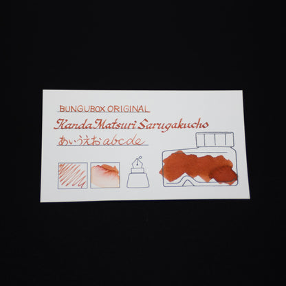 インク色見本カードセット〈赤・茶・古典インク・顔料インク〉