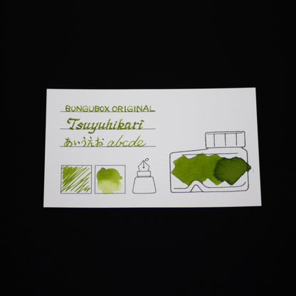 インク色見本カードセット〈緑・紫・黄〉