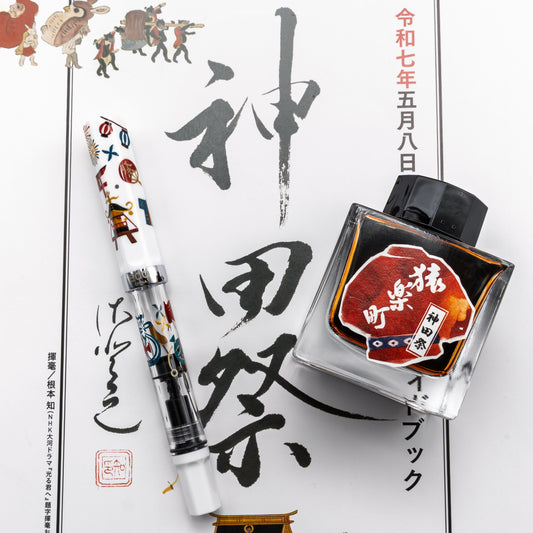 Kanda Festival - Sarugakucho - ink