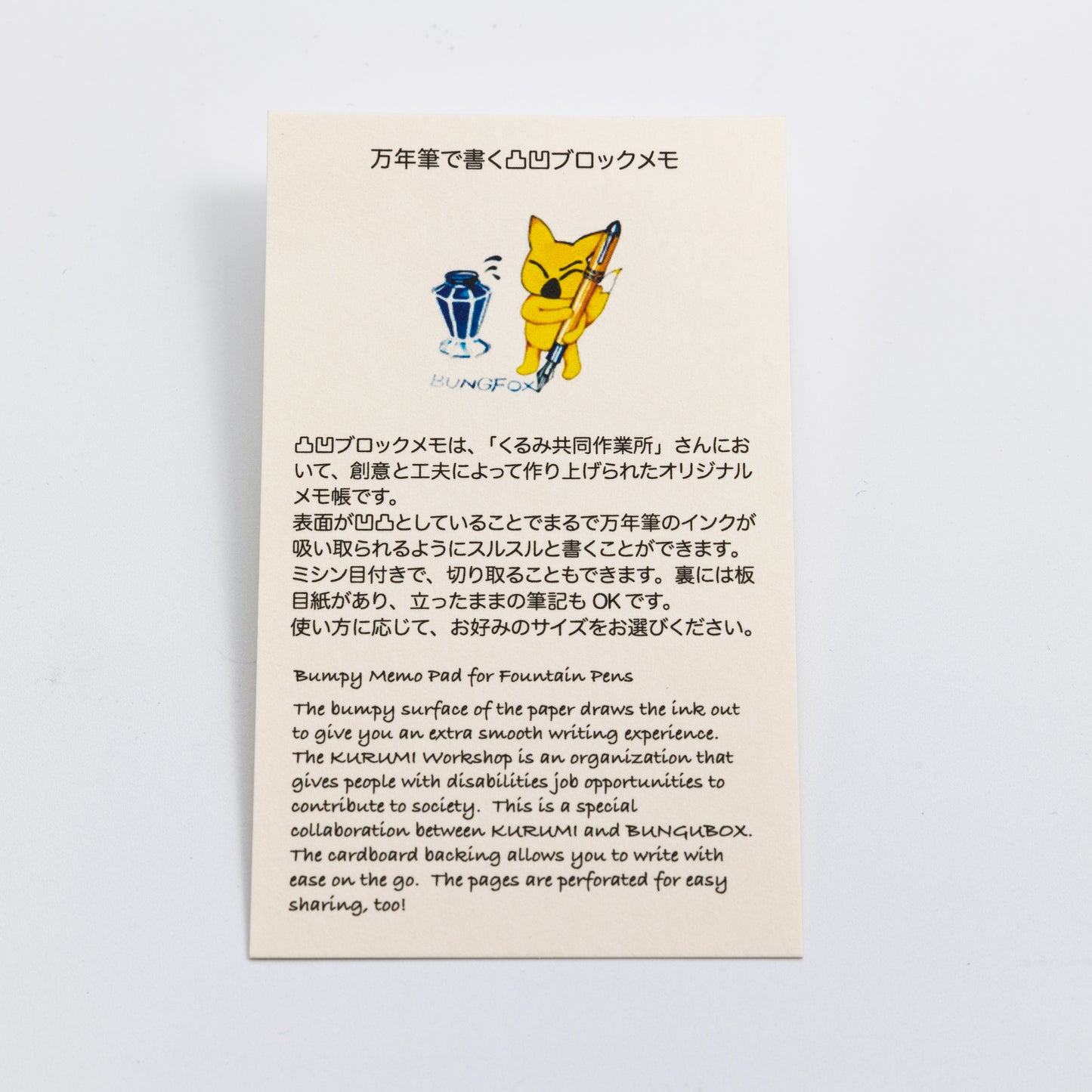BUNGUBOX Bumpy Memo Pad for Fountain Pens, L　