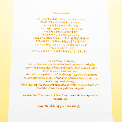 The Sunflowers of Arles