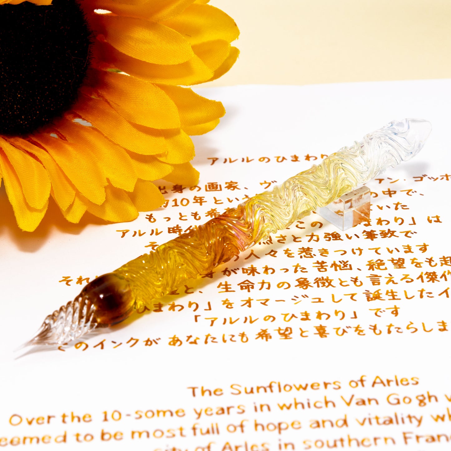 The Sunflowers of Arles Glass Pen, Watercolor version, BUNGUBOX x Synchronicity Glass Art