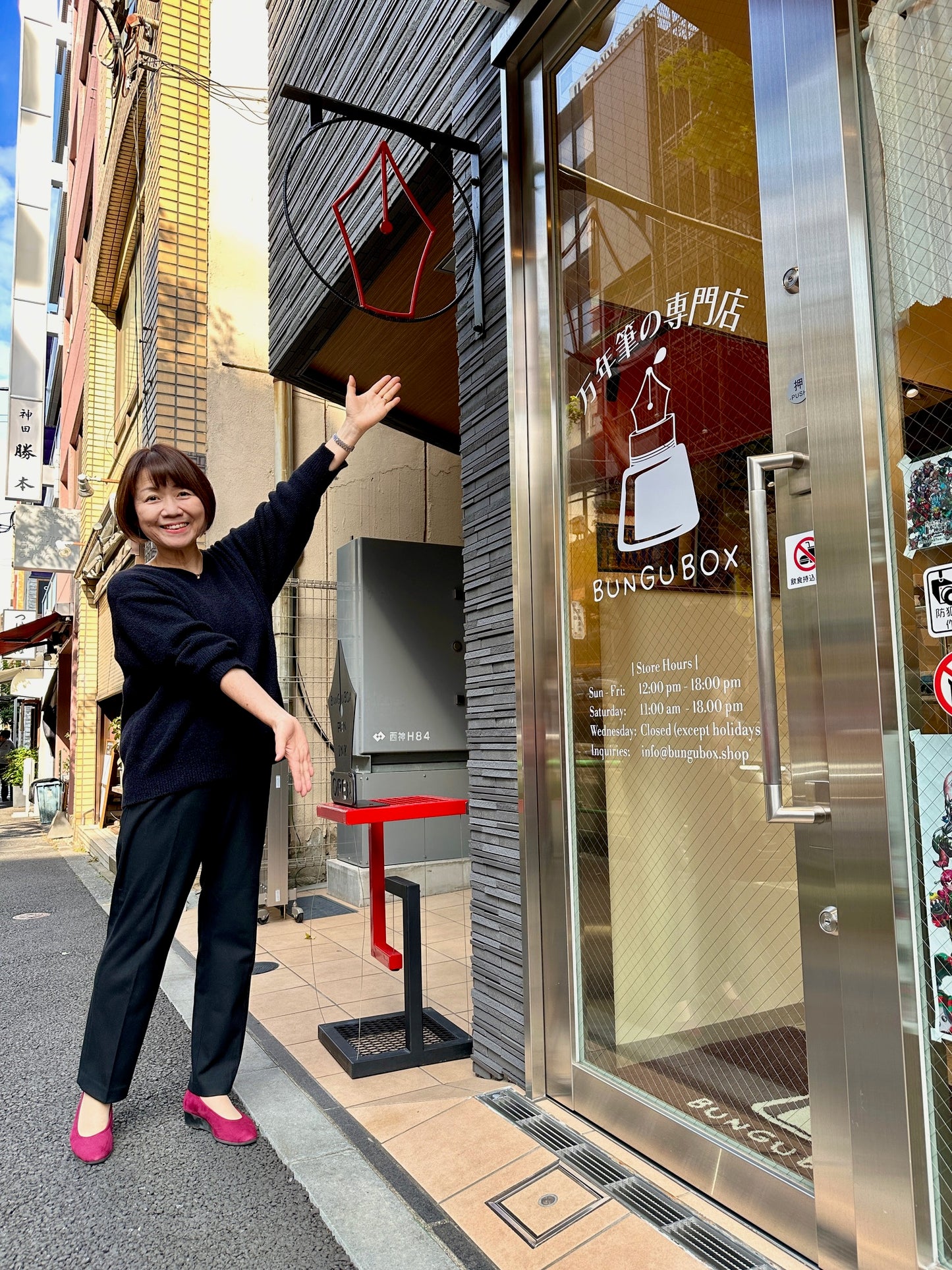 BUNGUBOX創業15周年記念パーティー参加費