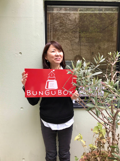 BUNGUBOX創業15周年記念パーティー参加費