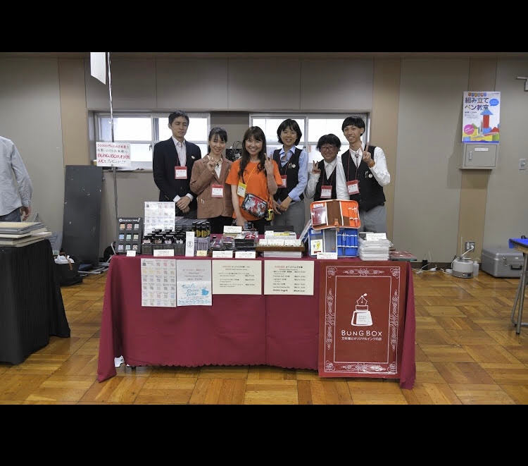 BUNGUBOX創業15周年記念パーティー参加費