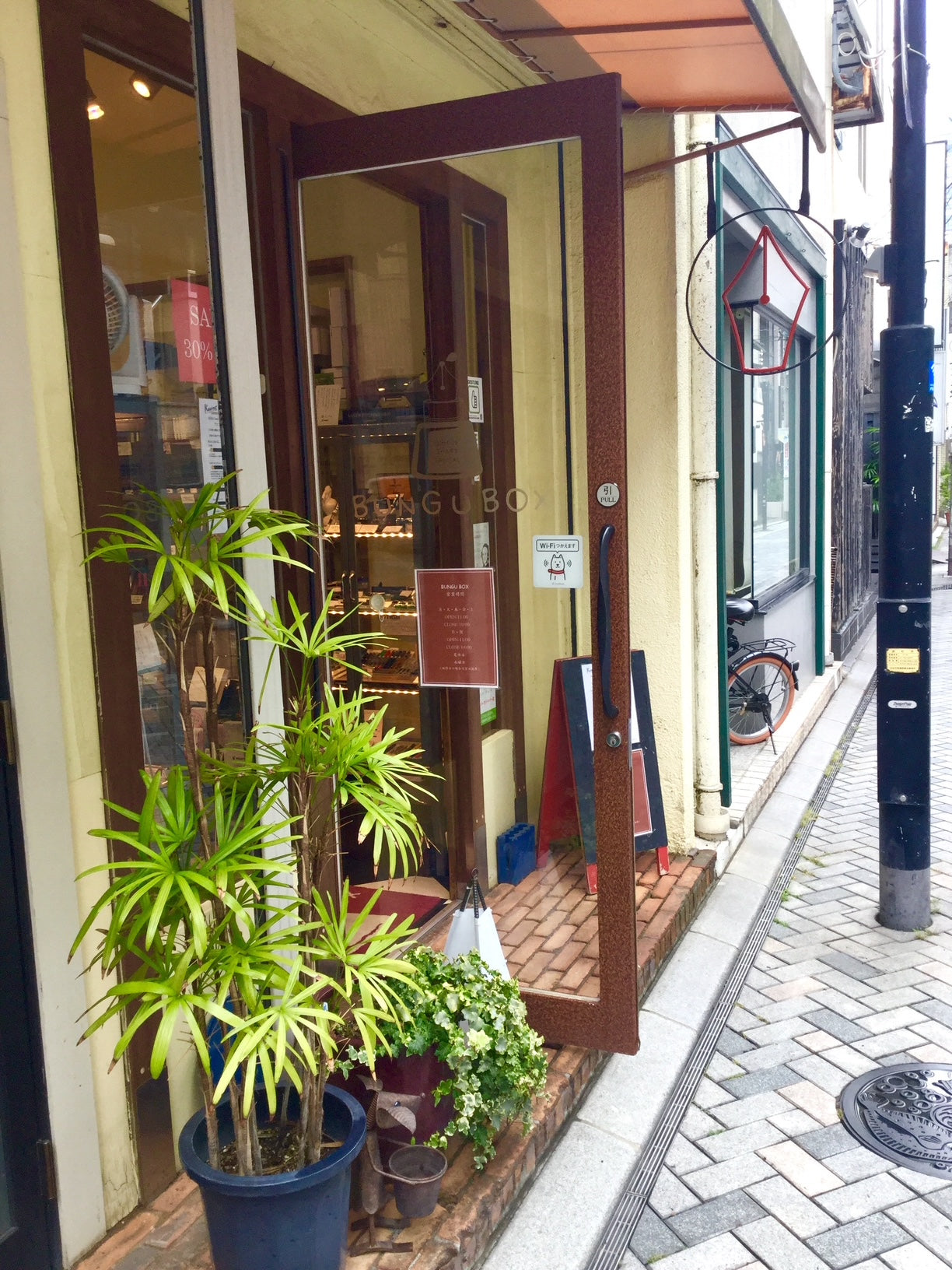 BUNGUBOX創業15周年記念パーティー参加費