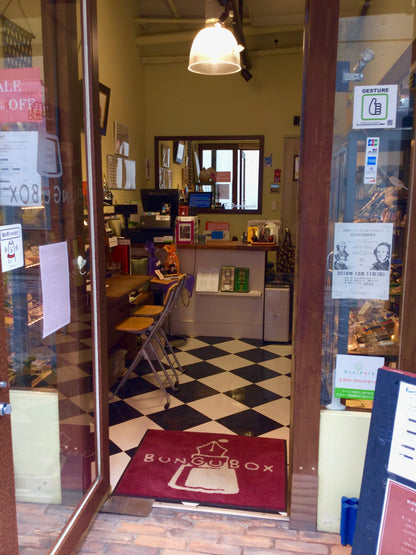 BUNGUBOX創業15周年記念パーティー参加費