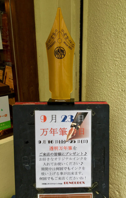 BUNGUBOX創業15周年記念パーティー参加費