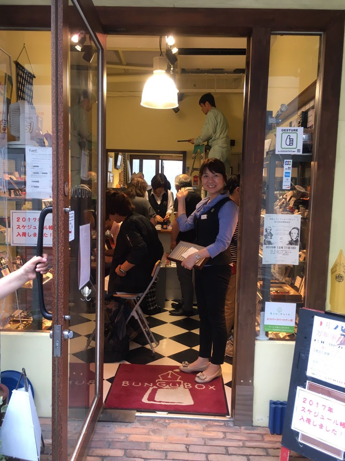 BUNGUBOX創業15周年記念パーティー参加費