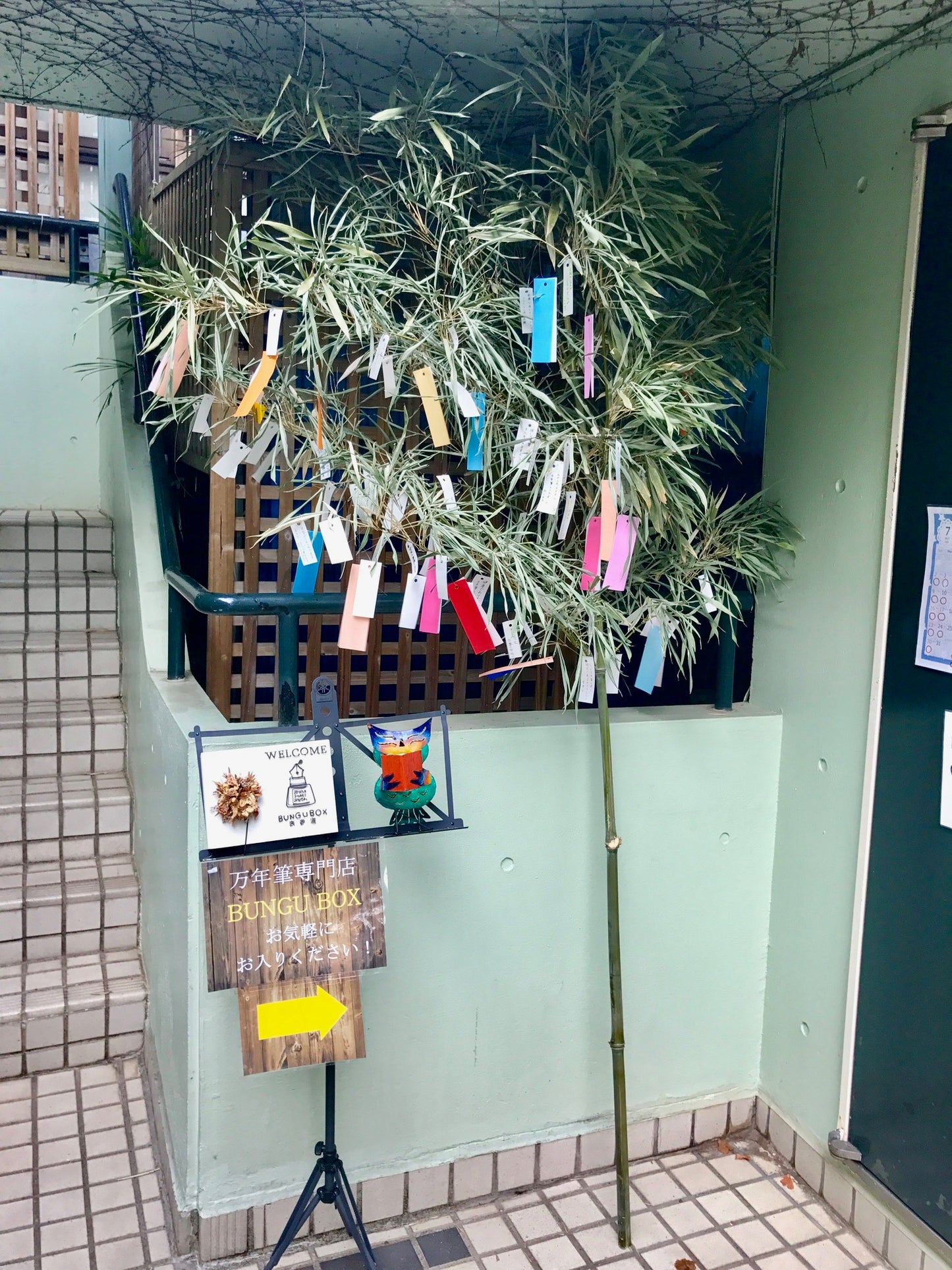 BUNGUBOX創業15周年記念パーティー参加費