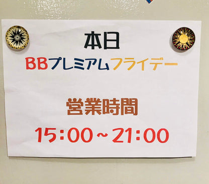 BUNGUBOX創業15周年記念パーティー参加費