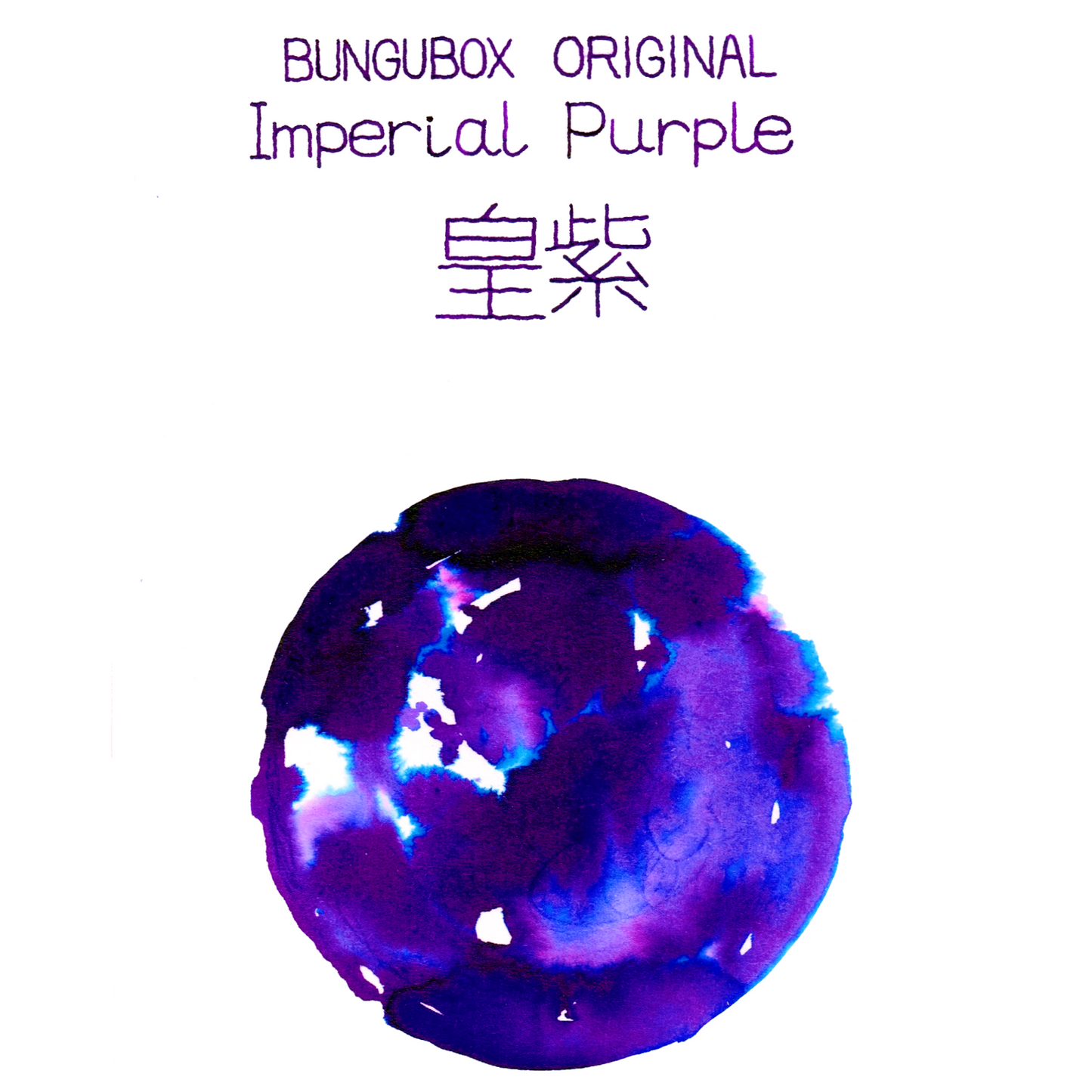 Imperial Purple Ink