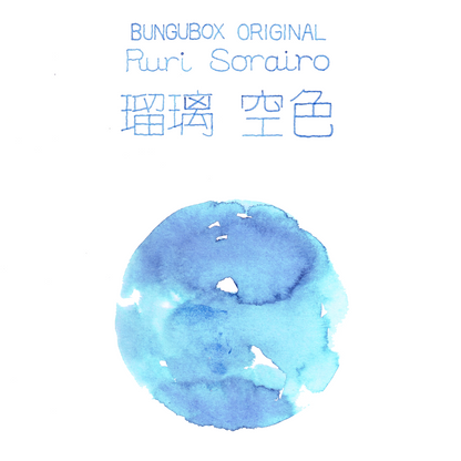 Sky Ink (formerly Ruri Sky)