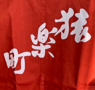 Kanda Festival - Sarugakucho - ink