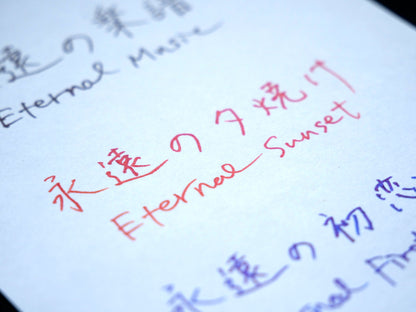 Eternal Sunset Pigment Ink