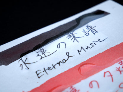 Eternal Music Pigment Ink